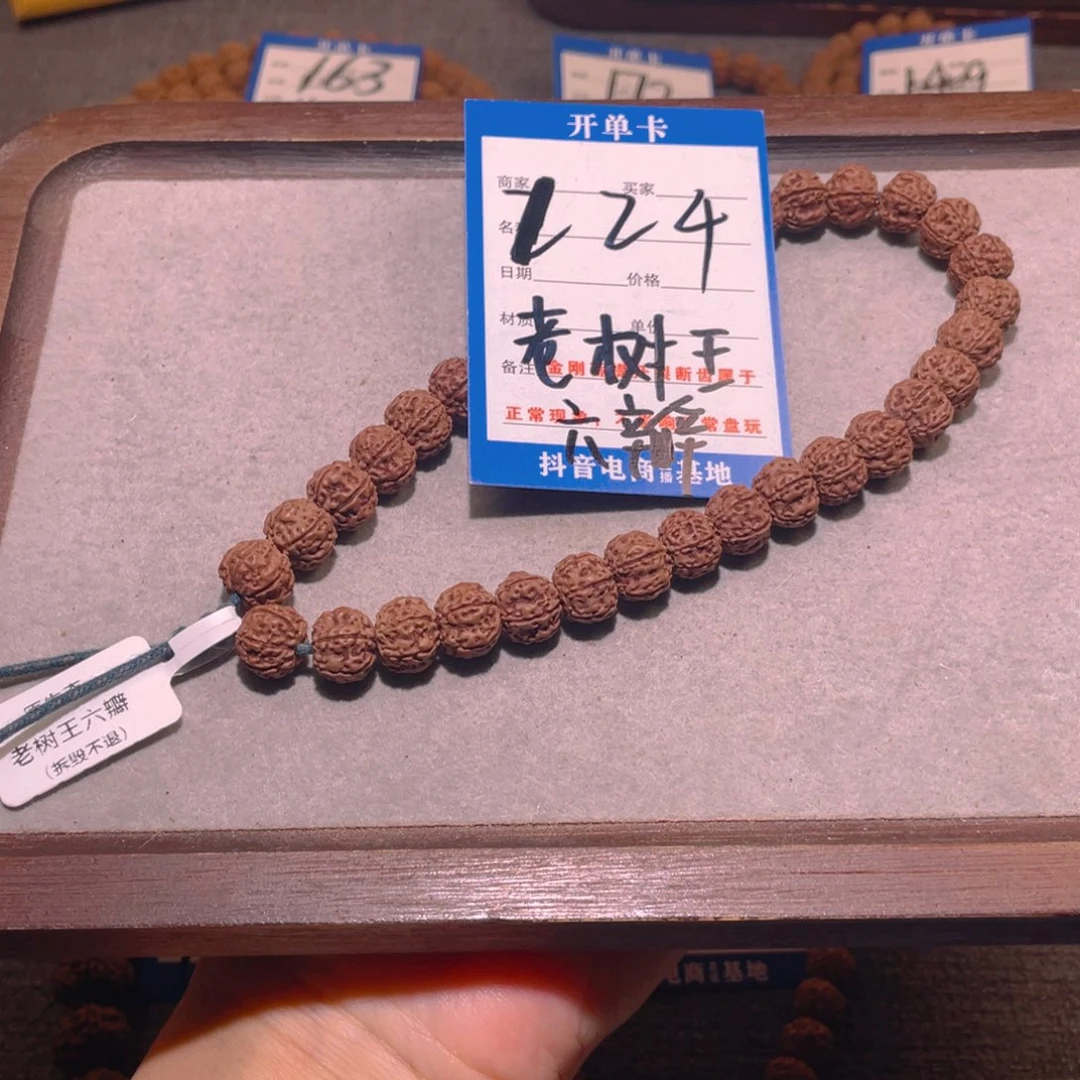 金刚菩提吊坠老树树王六瓣10