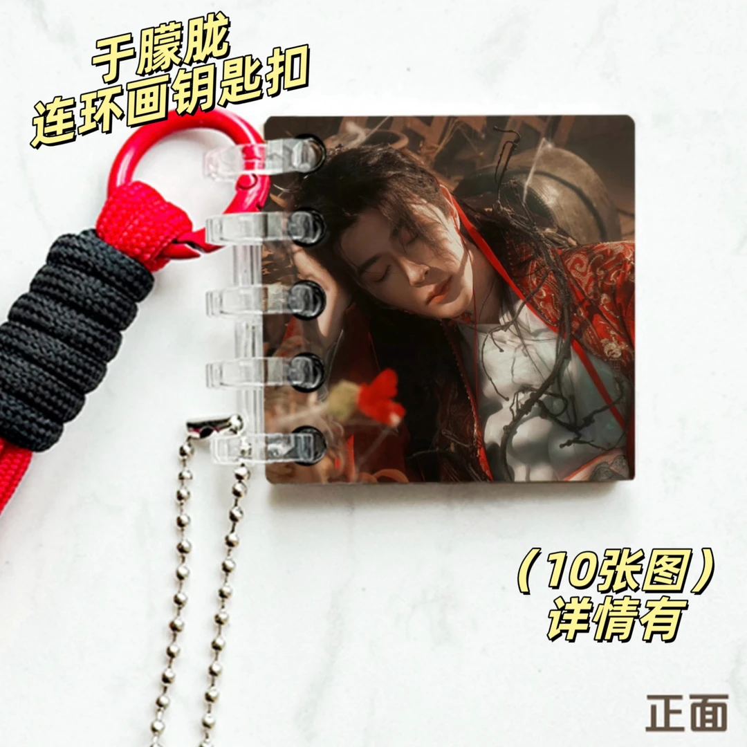 连环画钥匙扣周边挂件