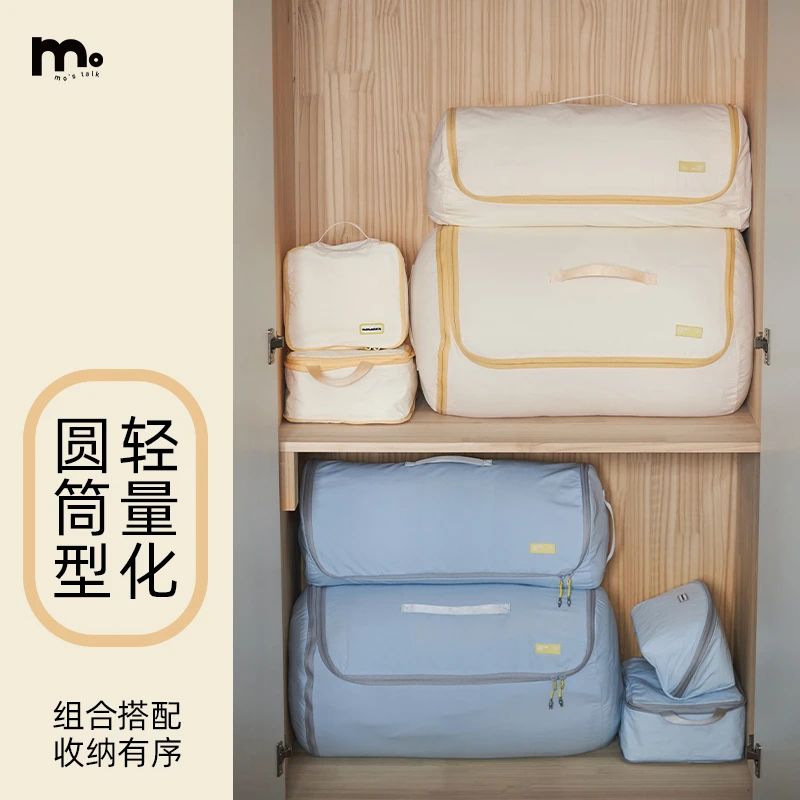 莫语 可压缩被子收纳袋 衣柜秋冬棉被专用整理包家用羽绒服收纳
