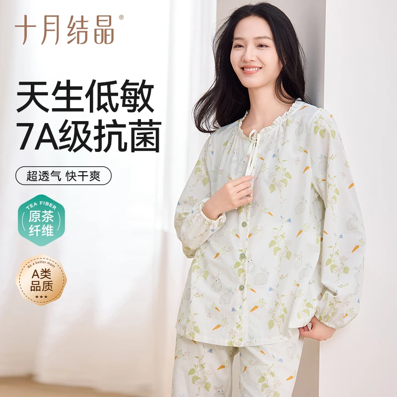 十月结晶孕产妇花涧兔纱罗抗菌家居服女套装四季孕妇月子服产后