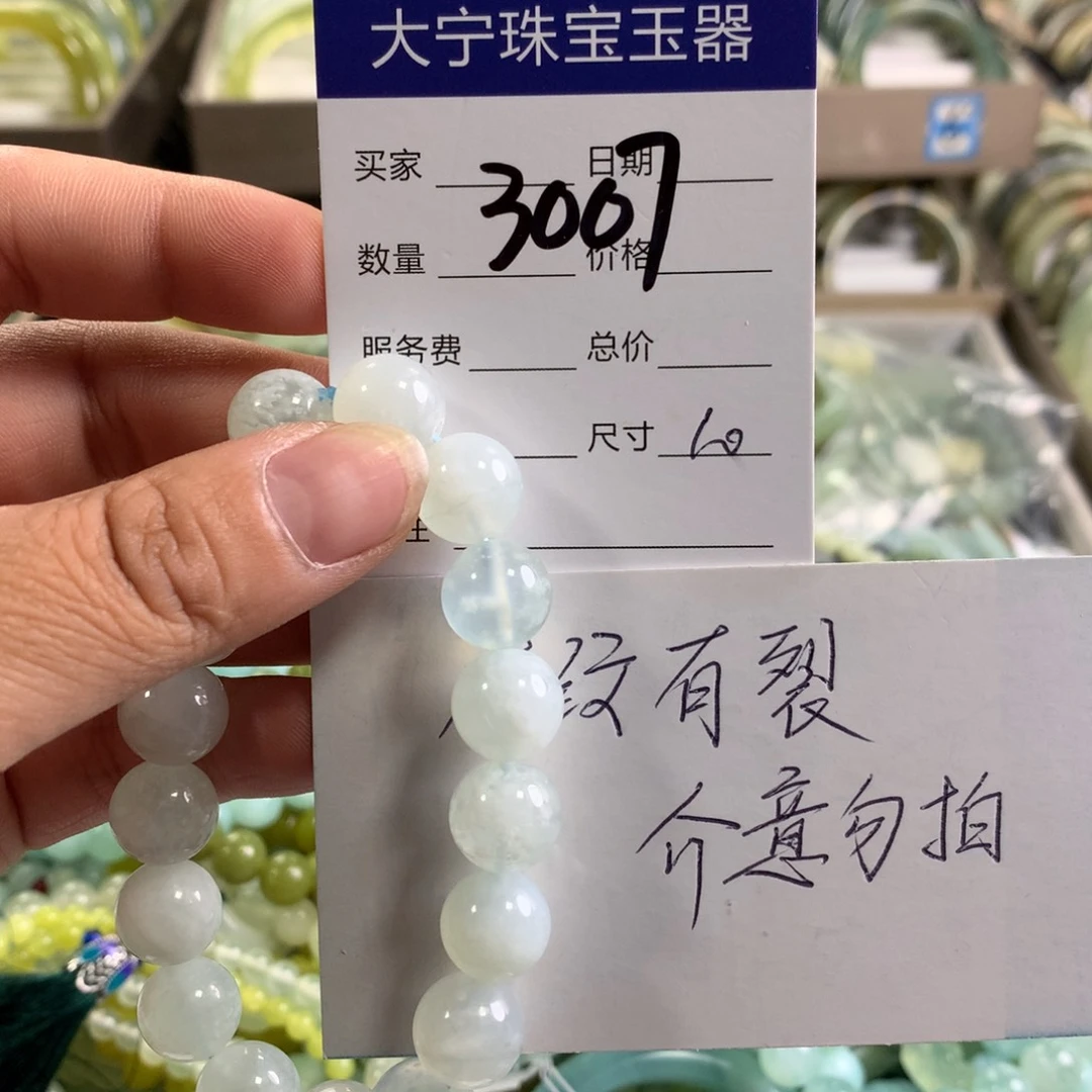 未镶嵌蛇纹石玉手链3007