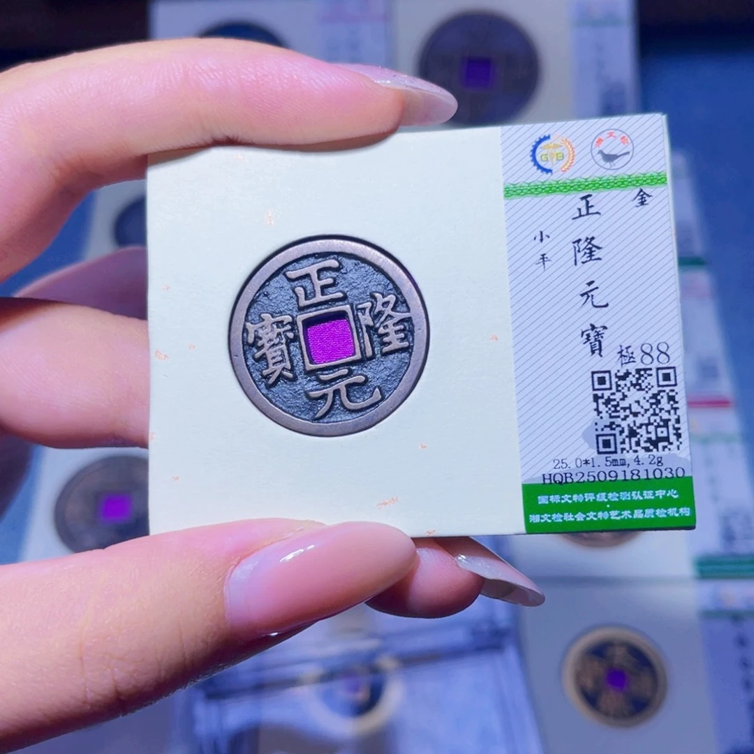 铜臻品文化玟玟正隆1030