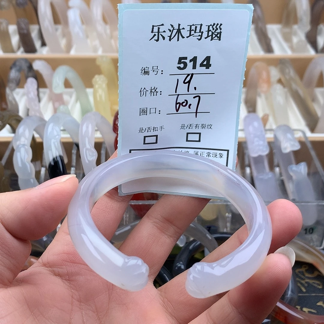 玛瑙/玉髓未镶嵌手镯