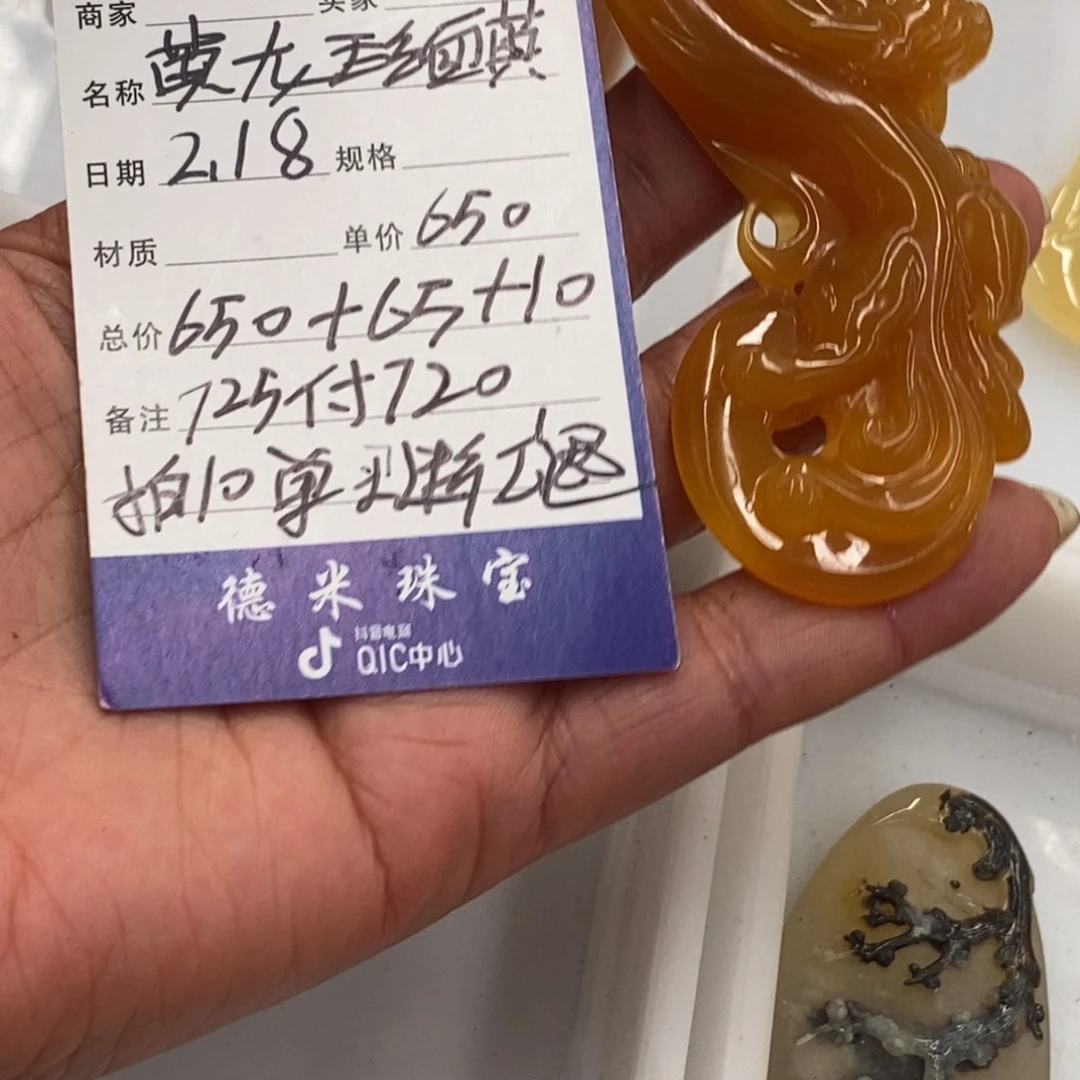 石英质玉（黄龙玉）黄龙玉未镶嵌泰*