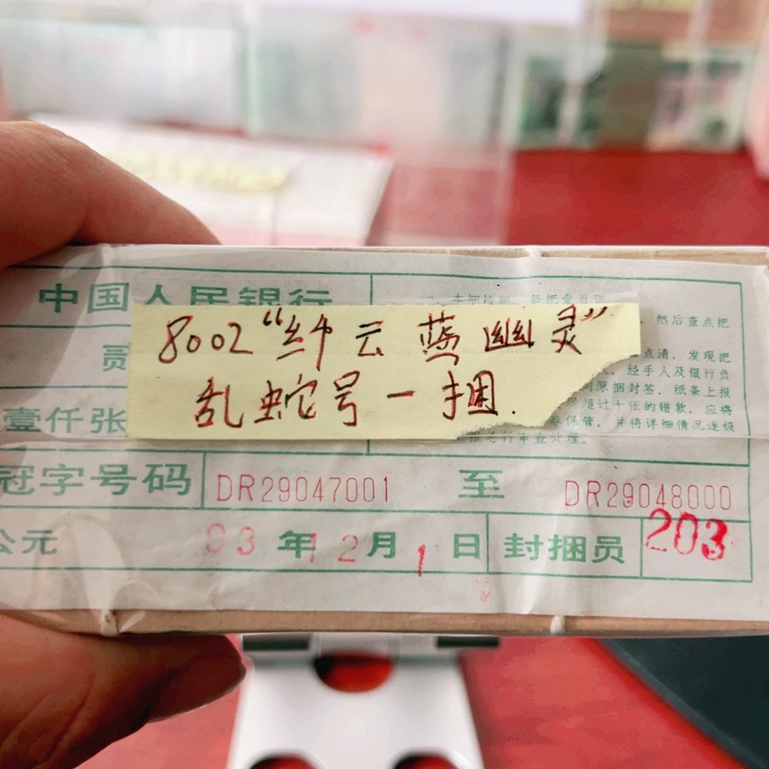 明***照8002纤云一捆29047001