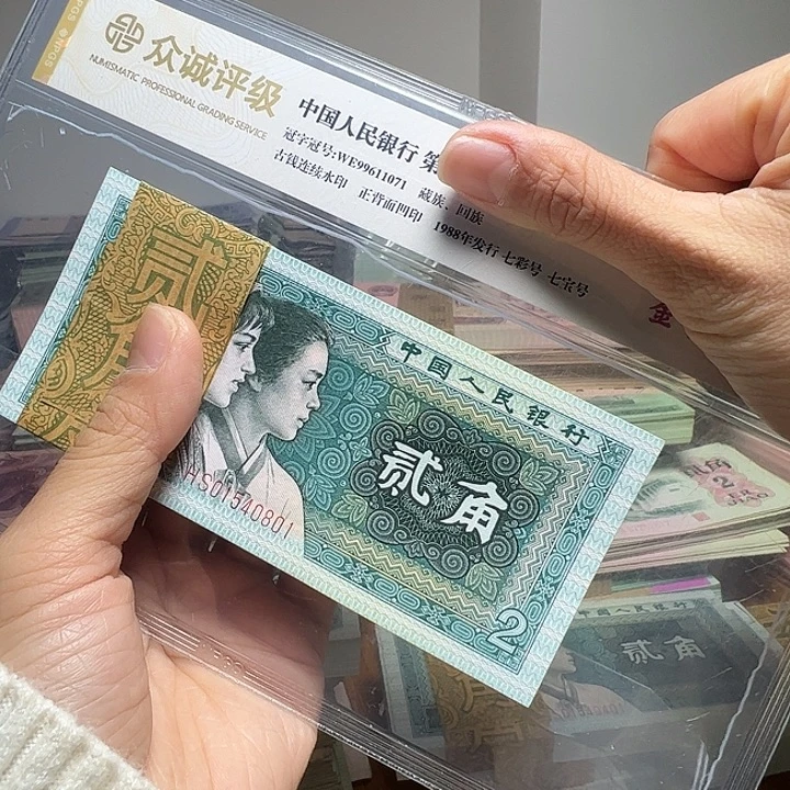 退市人民币一刀如图