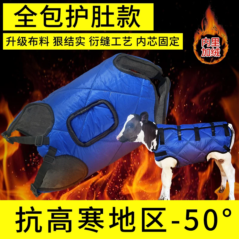 新款季候防水犊牛马甲小牛加厚防寒马甲牛犊子保暖防水棉衣棉马甲
