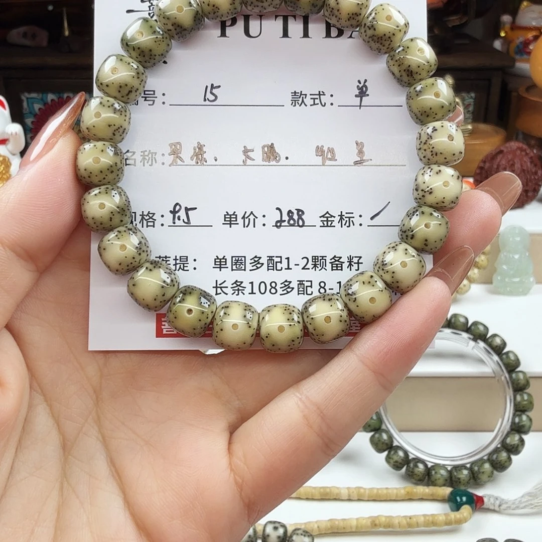 星月菩提吊坠菩提