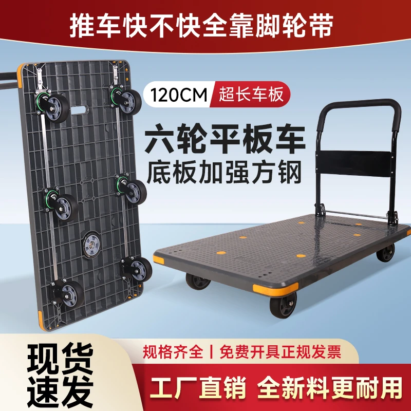 平板车推车货小推车四轮折叠手推车便携搬运车家用拖车轻便拉货车