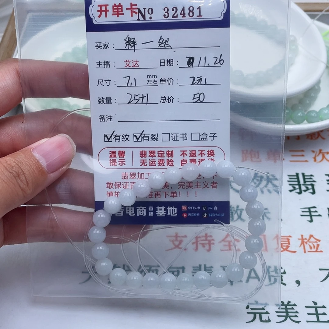 释***然翡翠未镶嵌手链天然翡翠