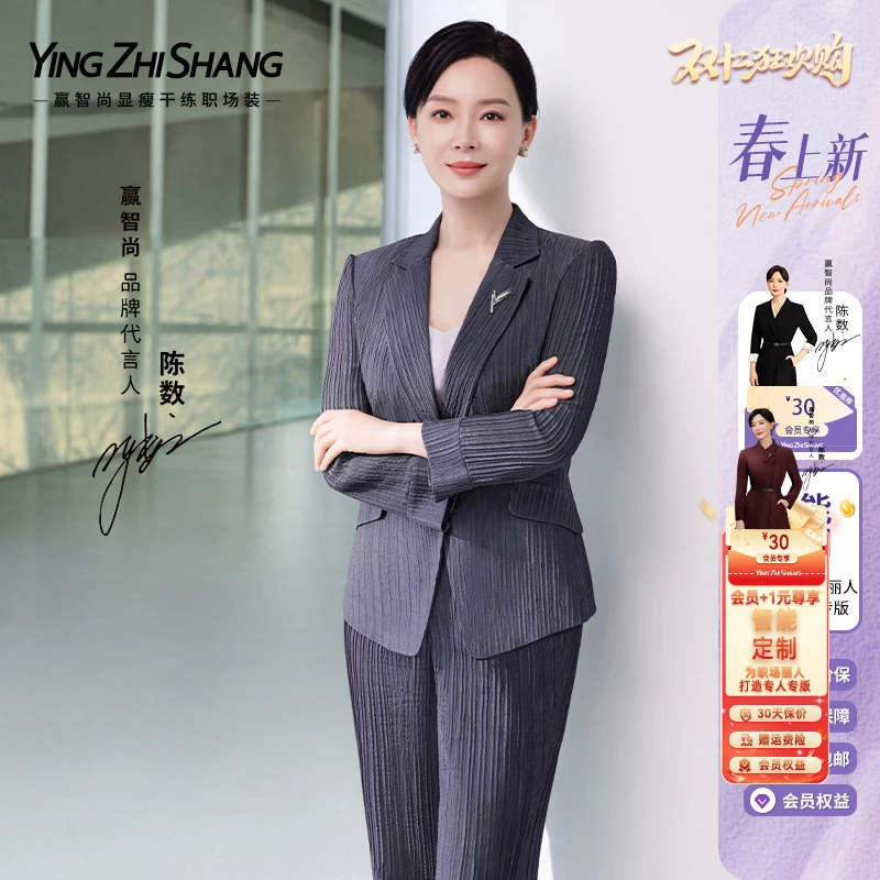 【职场装】赢智尚紫色桑蚕丝贵气时尚西装套装女2025春新ZA-ZA02209