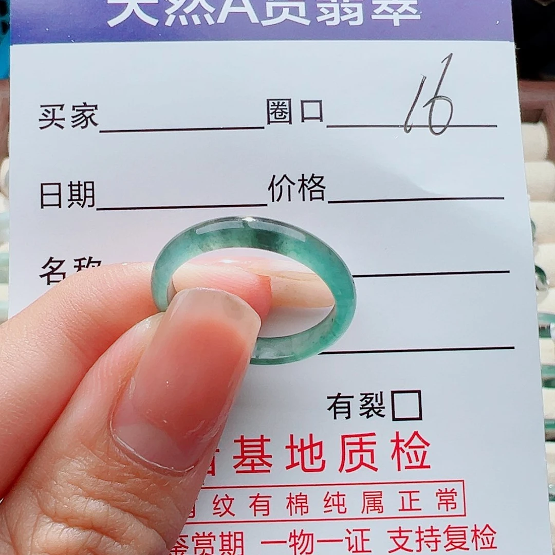 未镶嵌戒指翡翠戒指