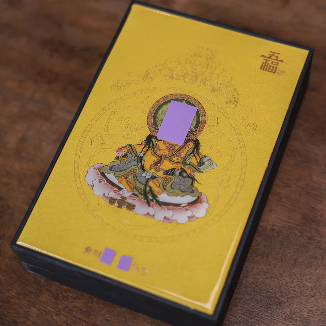 斋居 黄财神（10.5cm*50g）茶道配件（五福香0048）