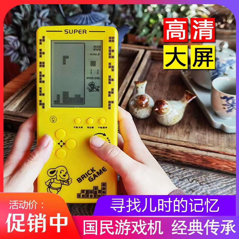 4.1寸超大屏俄罗斯方块机经典怀旧可充电学生儿童游戏机玩具
