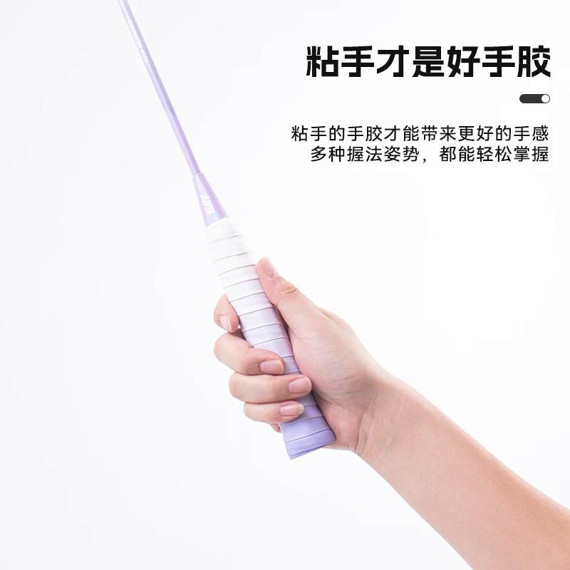 【1条试用装】渐变色羽毛球手胶羽毛球球羽毛球拍胶羽毛球手胶
