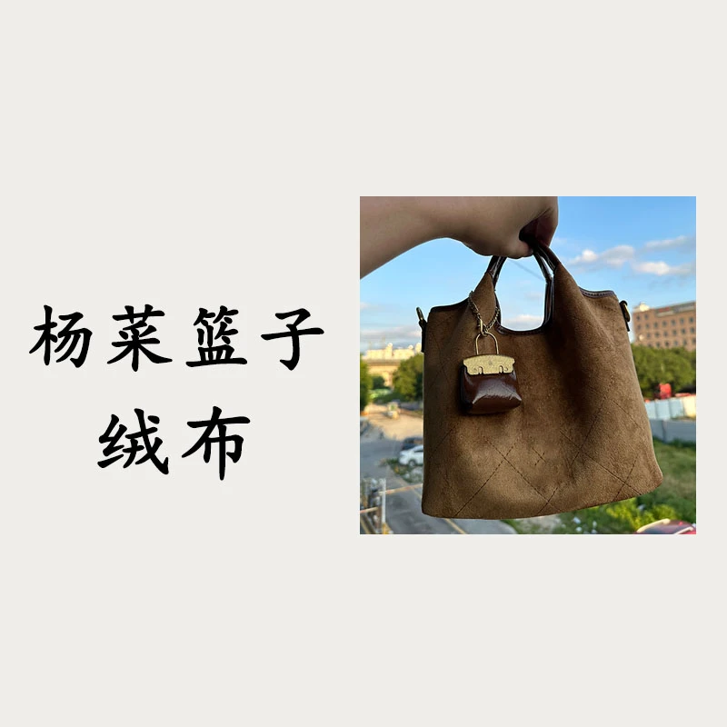 【杨菜篮子反绒布】2025年夏季新款时尚单肩斜挎包