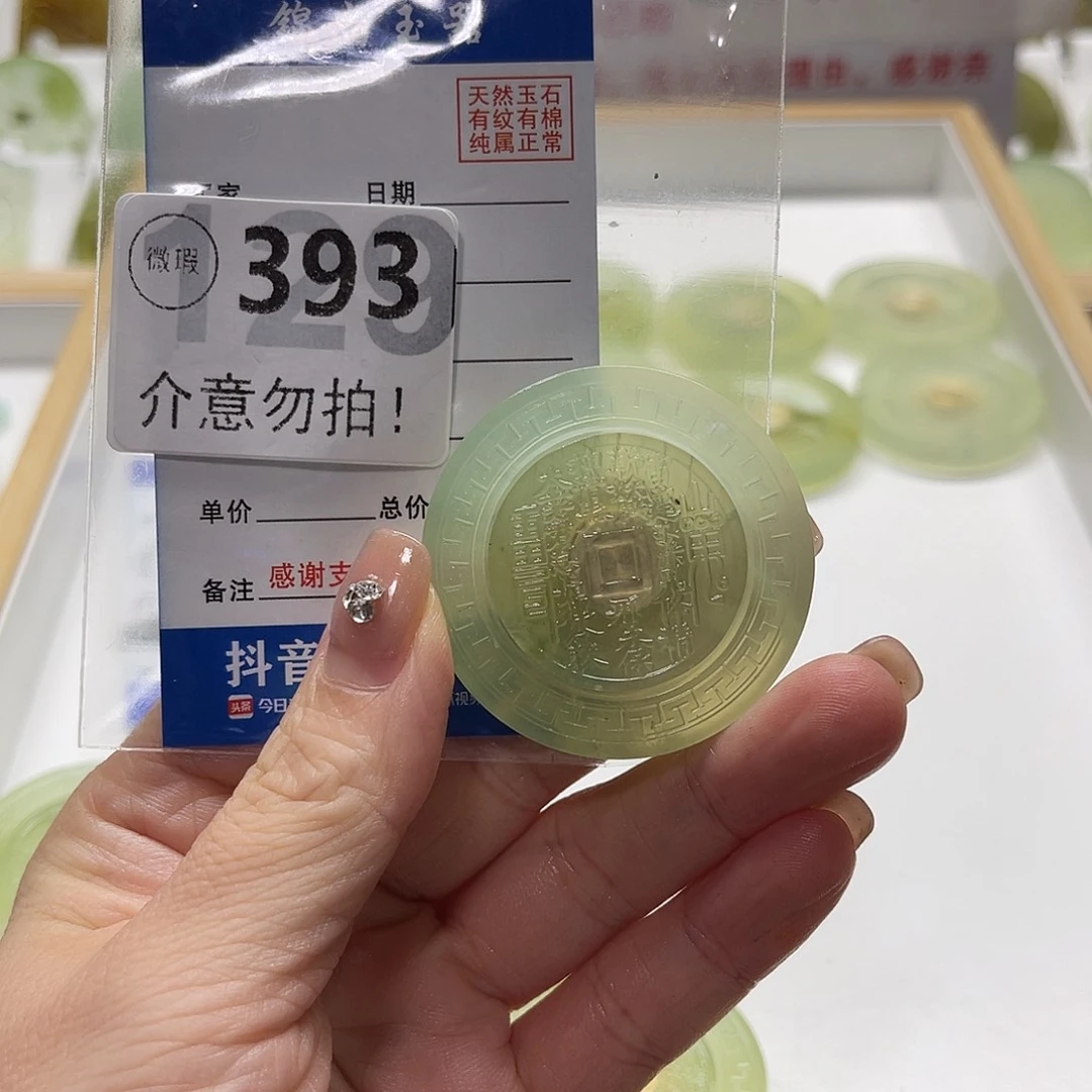 ****梦蛇纹石玉未镶嵌颈饰