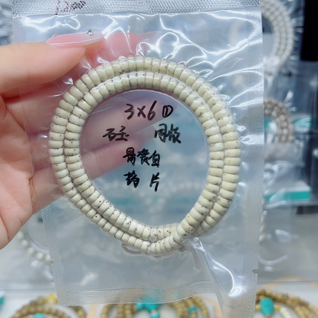 星月菩提手串石玉3*6数星星骨瓷白药片微氧化可优惠