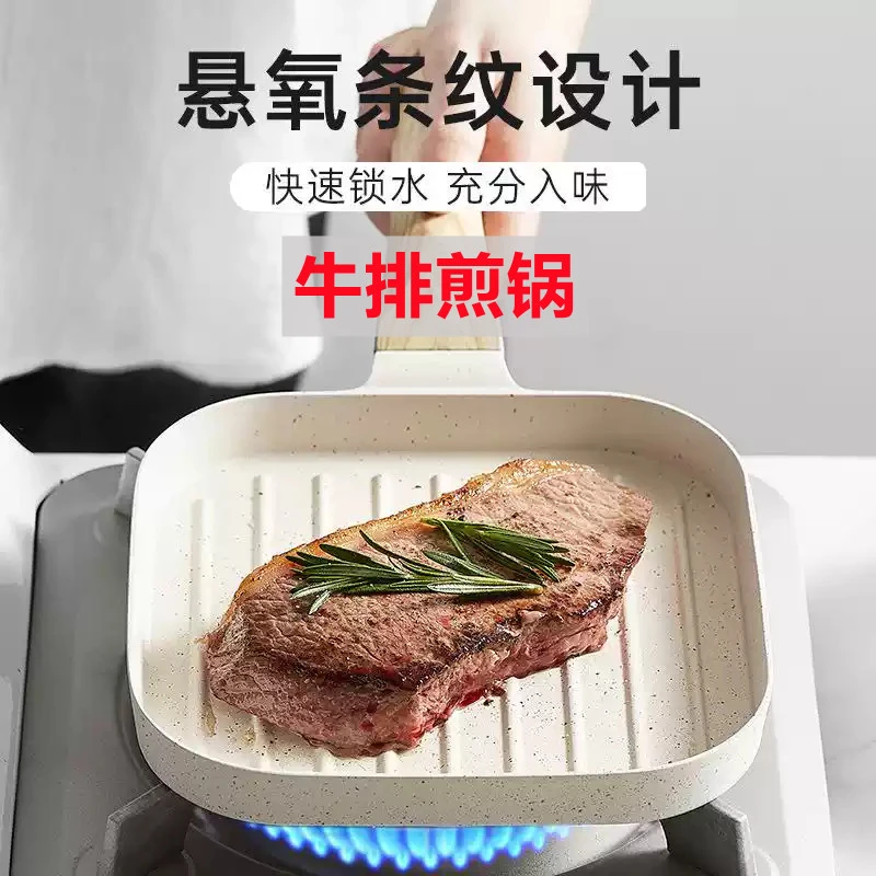 牛排专用煎锅早餐煎蛋锅不粘荷包蛋专用平底鸡蛋汉堡小煎锅神器