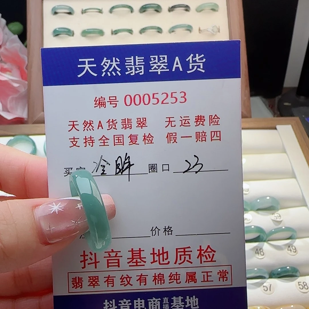 翡翠未镶嵌戒指冷*翡翠