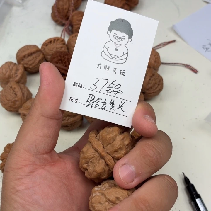 文玩核桃把件37蛤蟆头