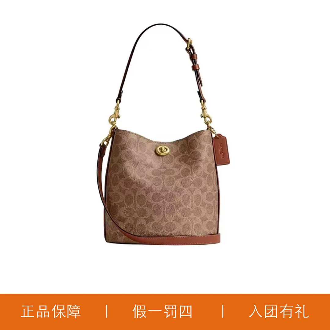 95新 COACH/蔻驰 蔻驰焦糖色老花旋扣水桶包/HMA59/21X21X12