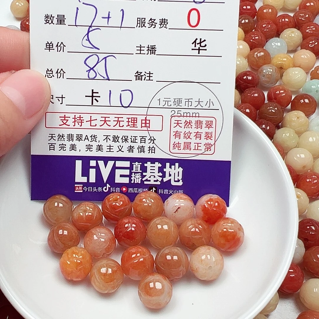 ****～翡翠散珠老华翡翠