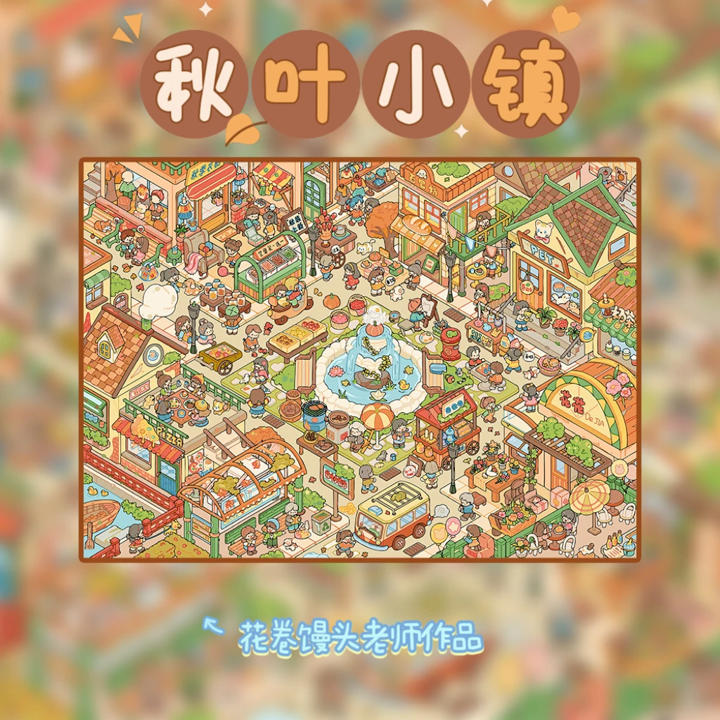 【秋叶小镇】花卷馒头原创插画DIY数字油画治愈可爱丙烯装饰挂画