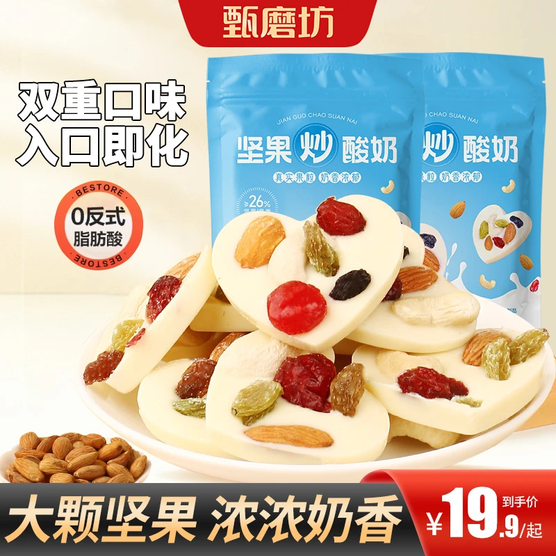 坚果炒酸奶网红奶香休闲食品酸甜香浓营养味道香甜