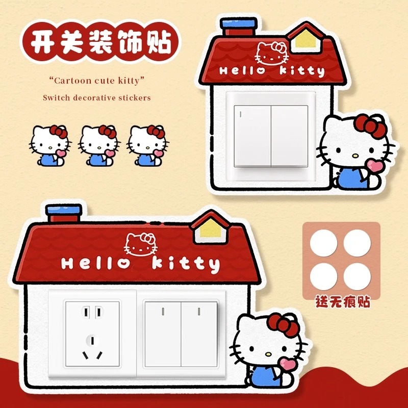 可爱Kitty猫开关装饰贴边框套灯开关保护套单双开墙面美化遮挡盖