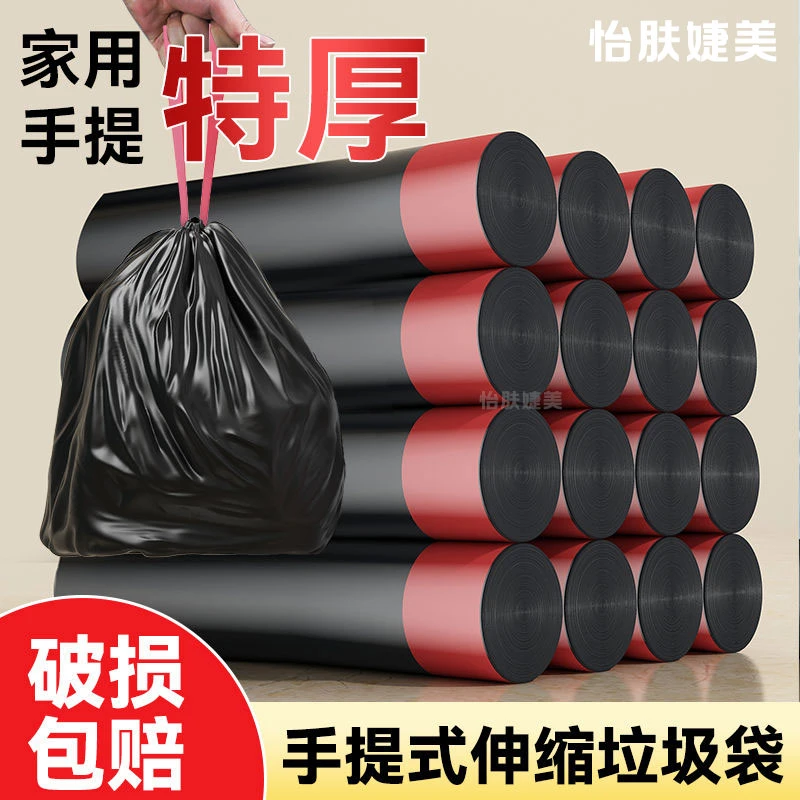 【工厂价】加厚家用抽绳垃圾袋子手提拉绳式一次性塑料黑色批发包邮