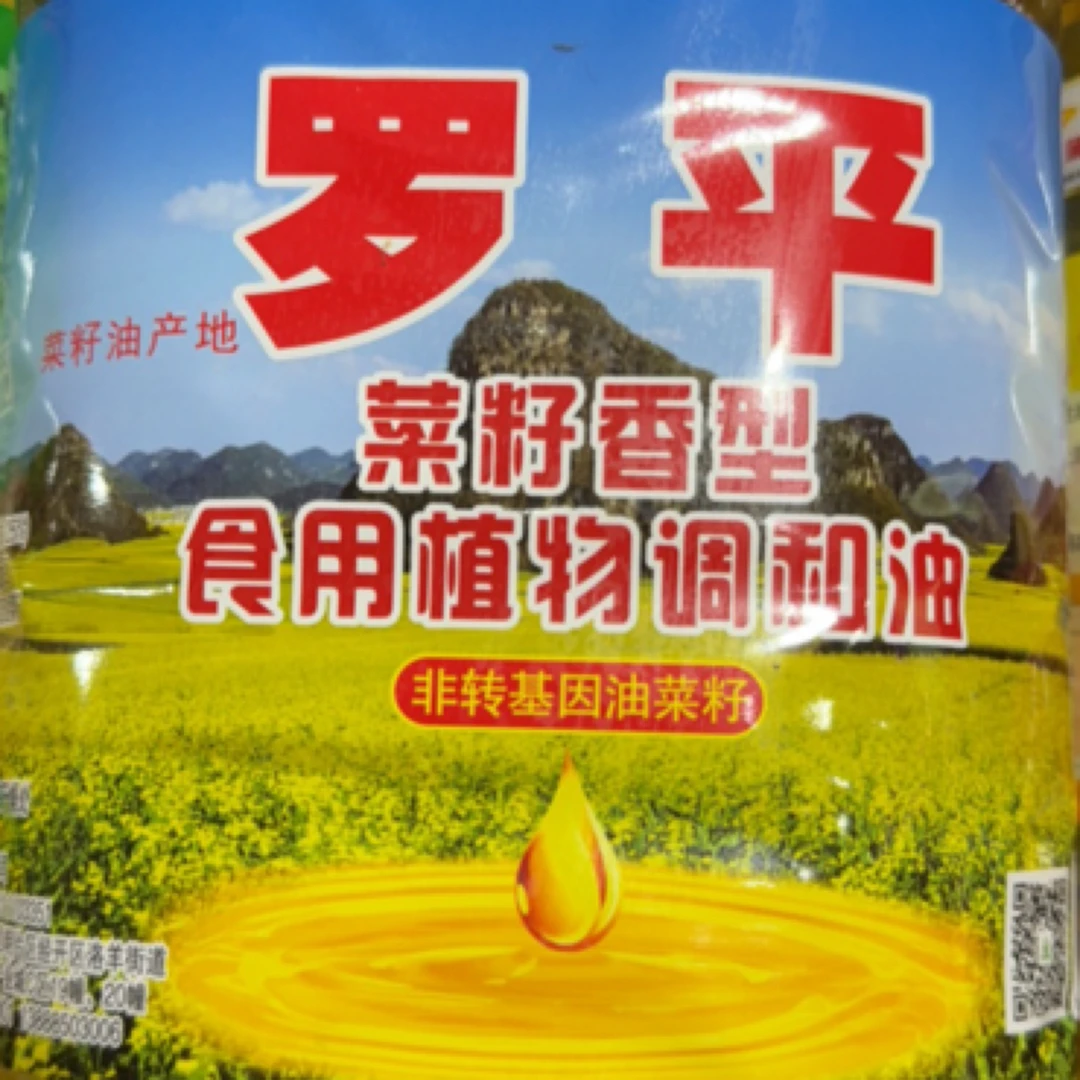 罗平才子香型调和油5升