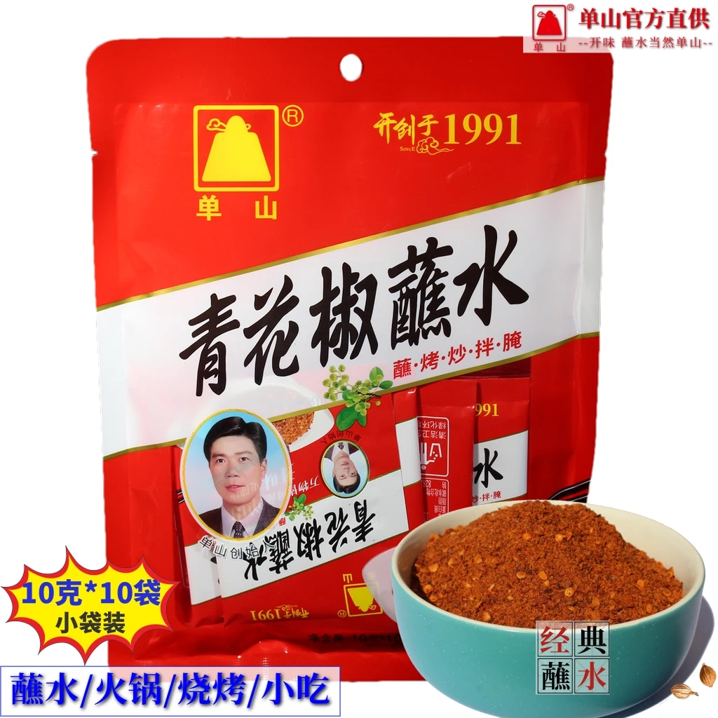 单山蘸水10g云南特产辣椒面干碟蘸料烧烤火锅凉拌辣椒粉调料调味