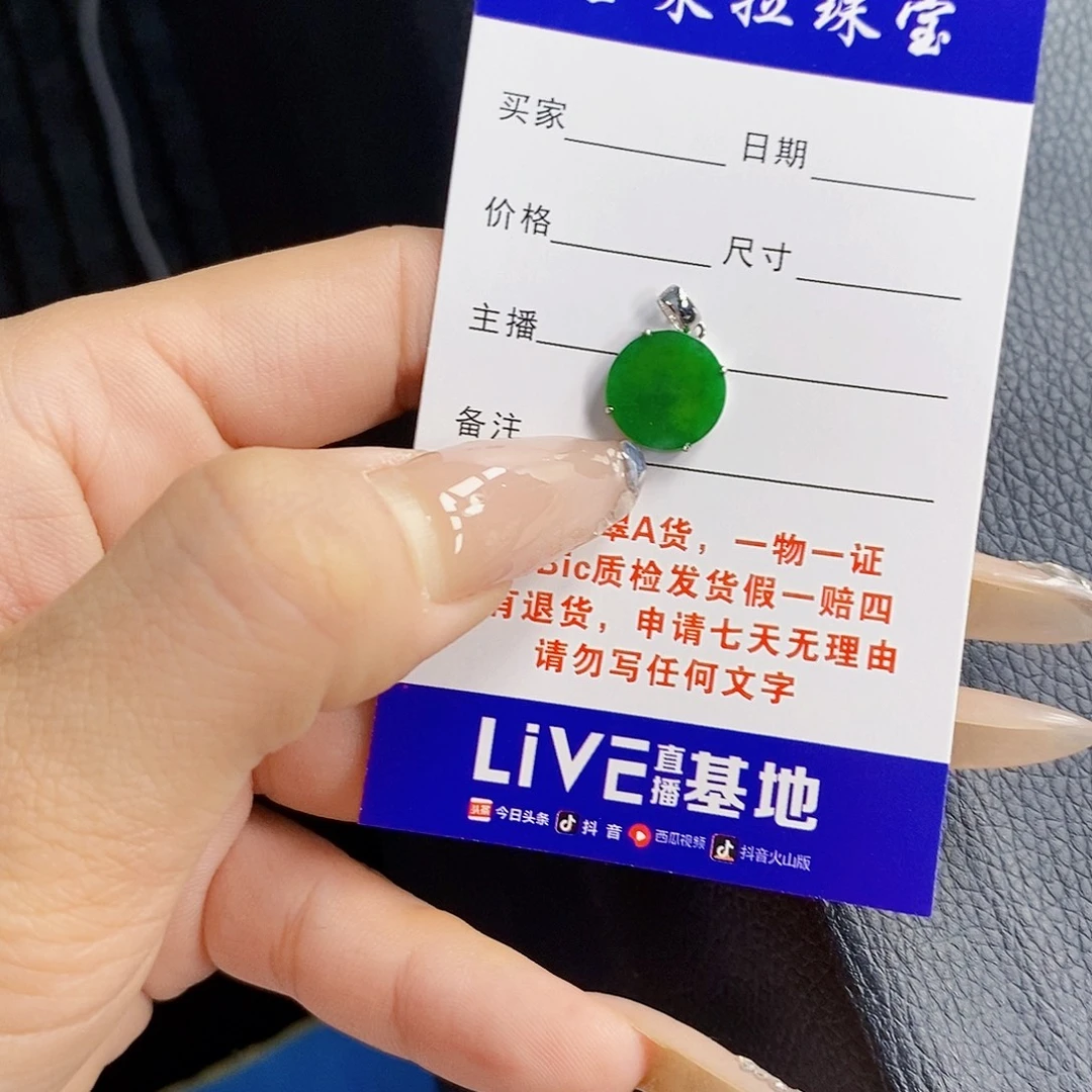 颈饰18K金镶嵌翡翠翡翠