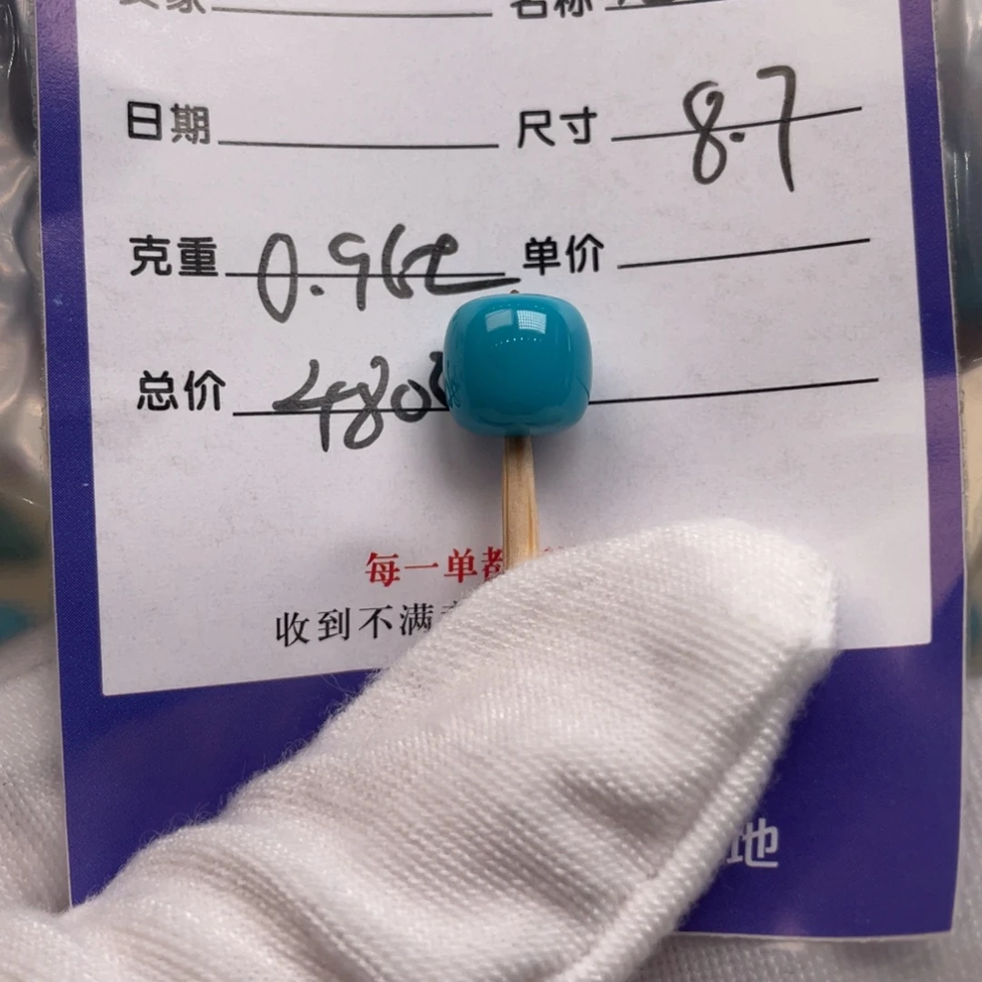 未镶嵌绿松石配饰