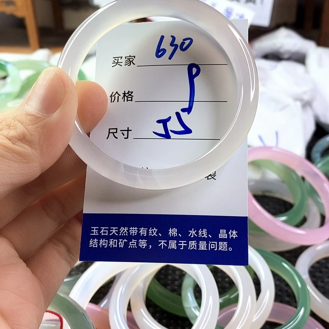 手镯玛瑙/玉髓未镶嵌630