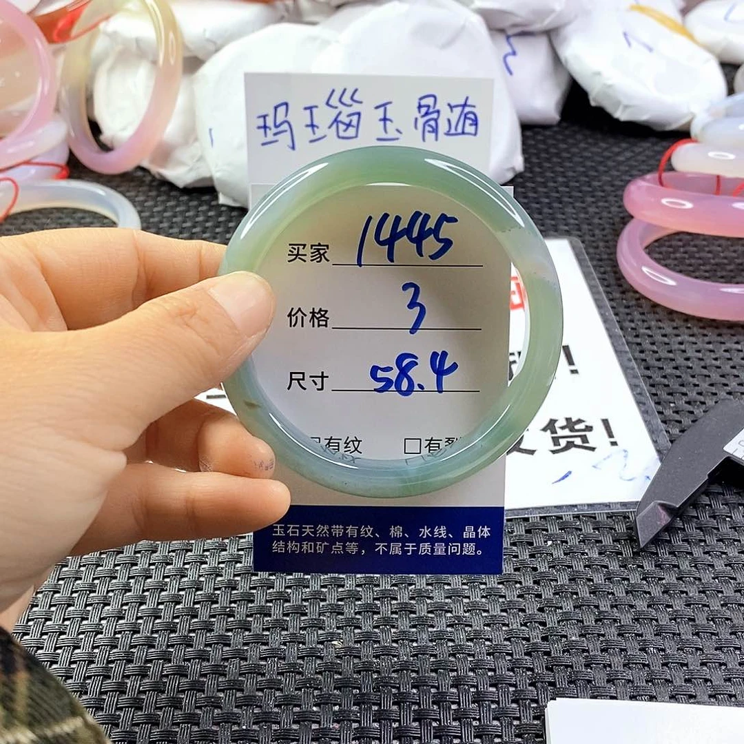手镯玛瑙/玉髓未镶嵌1445