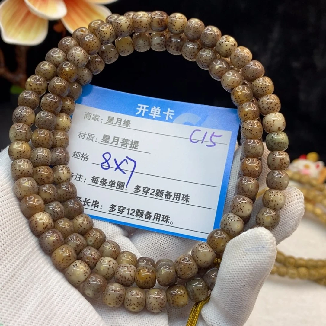 【闪购商品】手串星月菩提C15—————-