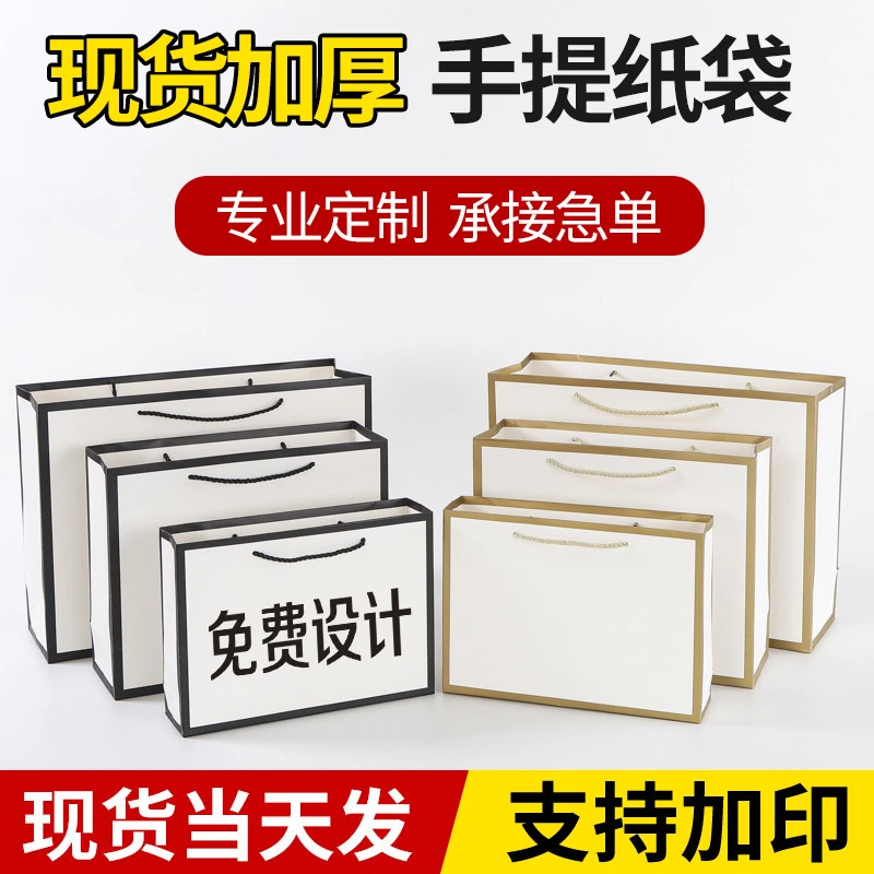 服装袋手提纸袋现货黑框金框礼品购物包装袋子定做印logo定制