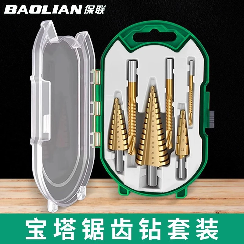 保联锯齿宝塔钻头含钴开孔器金属阶梯钻套装合金不锈钢多用扩孔器