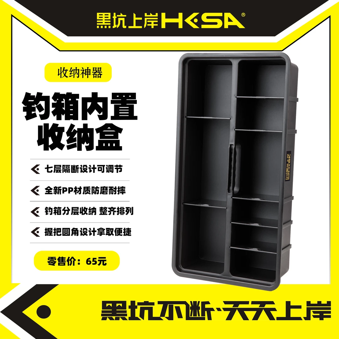 钓箱内置收纳盒加长加大大容量可放饵料可调节工具盒