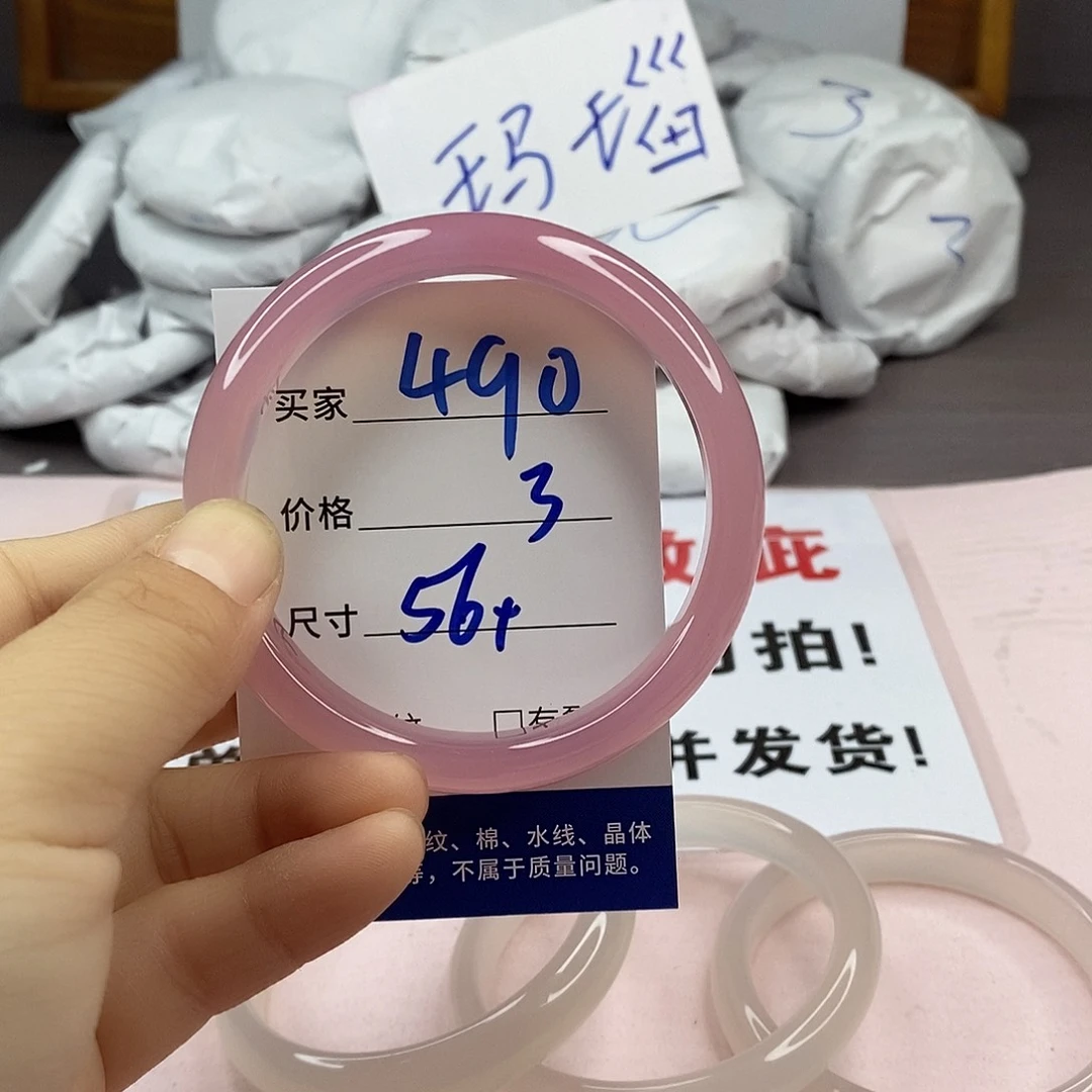 玛瑙/玉髓手镯未镶嵌490