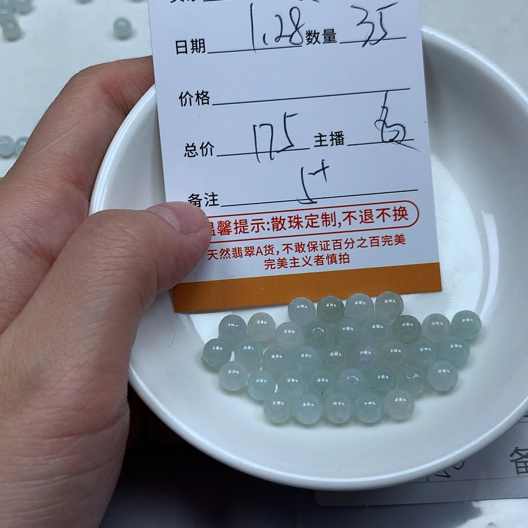 翡翠散珠暖**光多样性发货