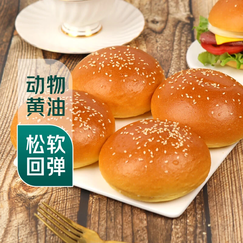 黄油布里欧汉堡胚 4个/220g