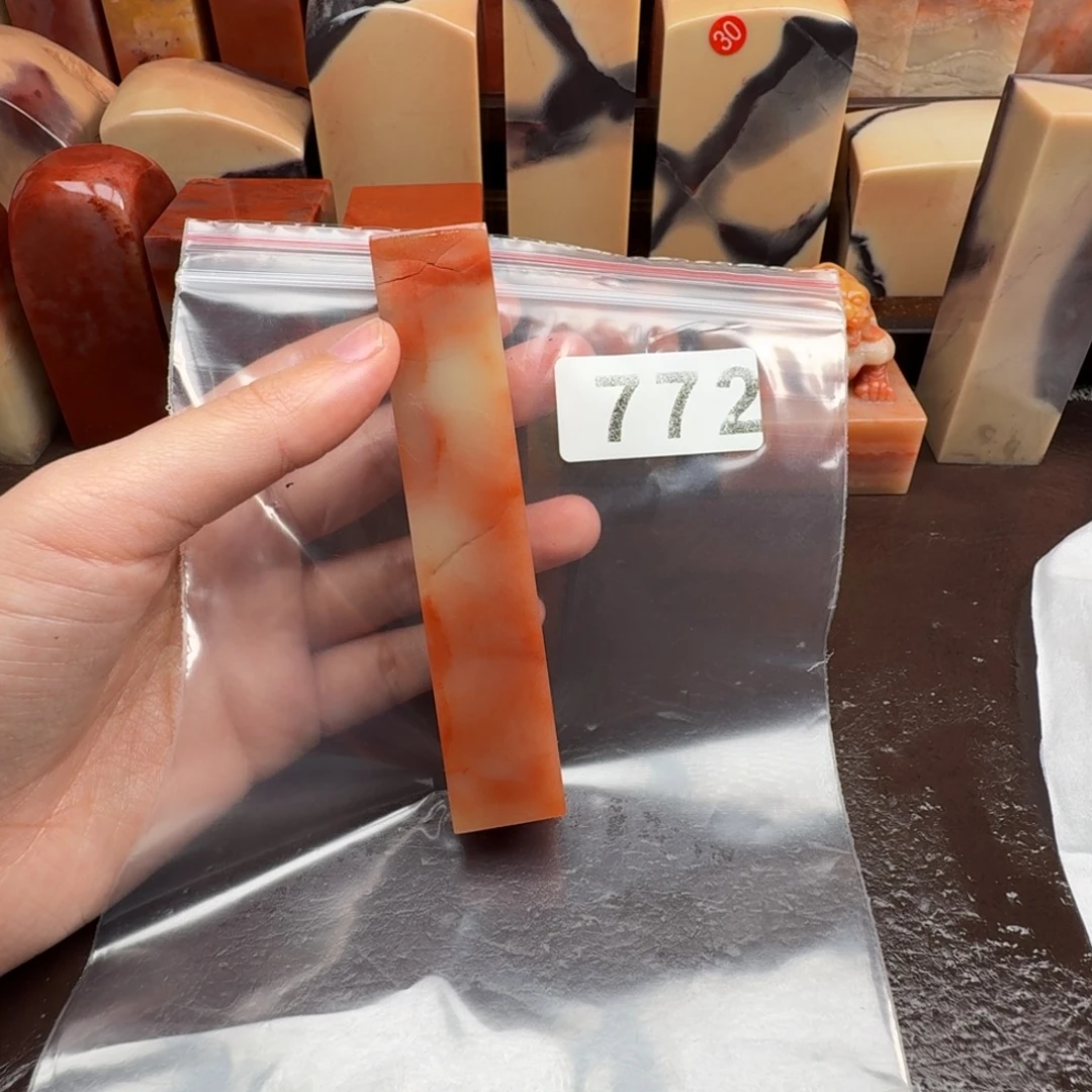 琦***柒老挝石印石篆刻石