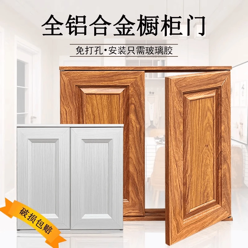 全铝合金橱柜门板定制厨房灶台门洗手盆衣厨带框自装蜂窝板门自装