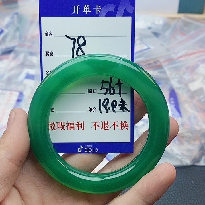 玛瑙/玉髓未镶嵌手镯