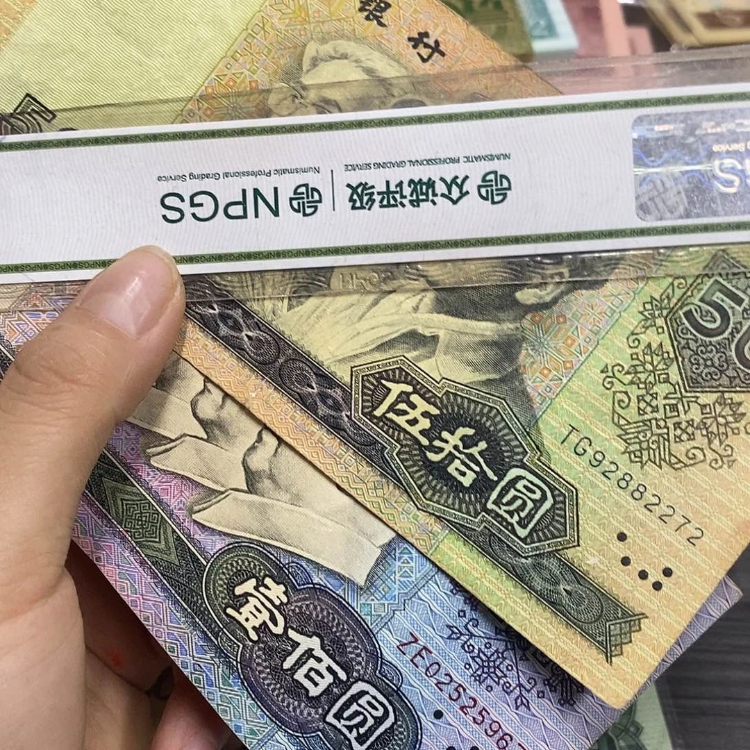 退市钱币原图发货2张