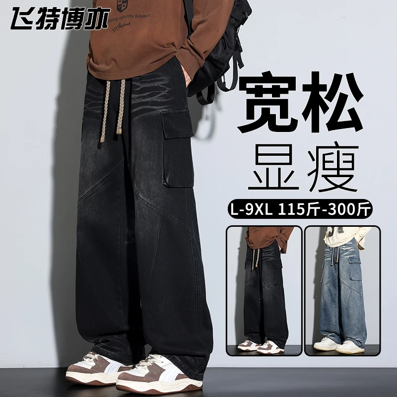 大码工装牛仔裤男士春秋款时尚百搭渐变阔腿裤胖子男装休闲长裤子