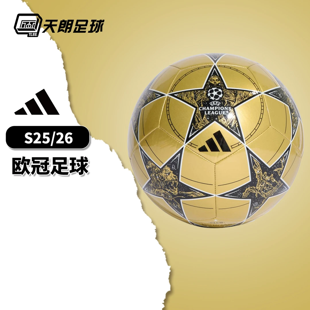 天朗足球阿迪达斯UCL欧冠2526机缝5号比赛训练成人儿童足球JP1536